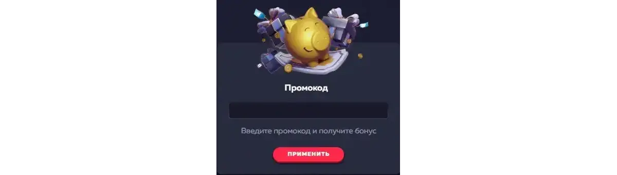 Vavada промокод