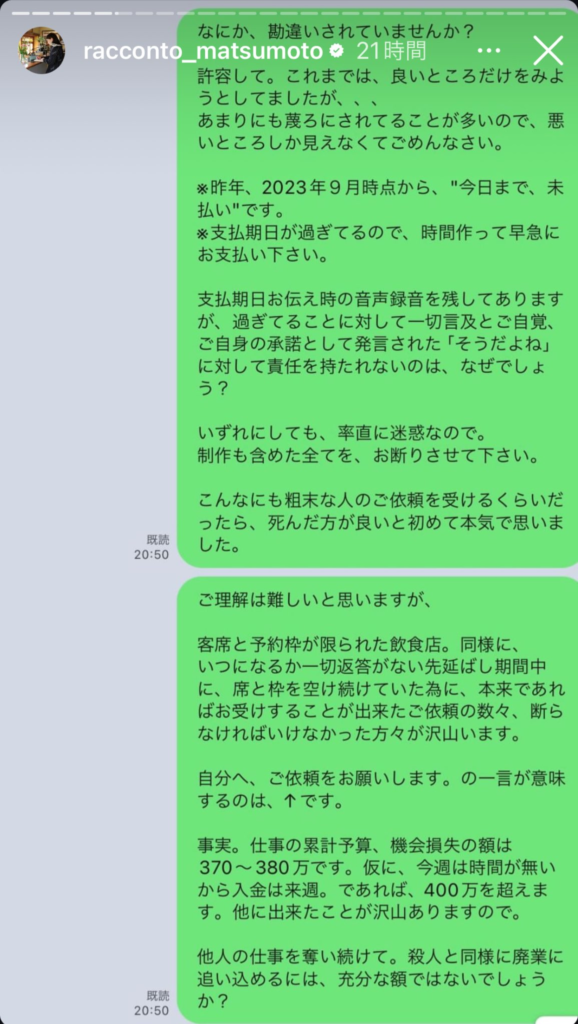 佐々木希とジュエリー職人A氏のラインのやり取り