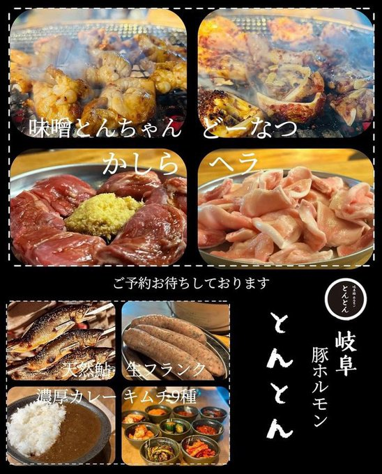 焼肉屋のメニュー