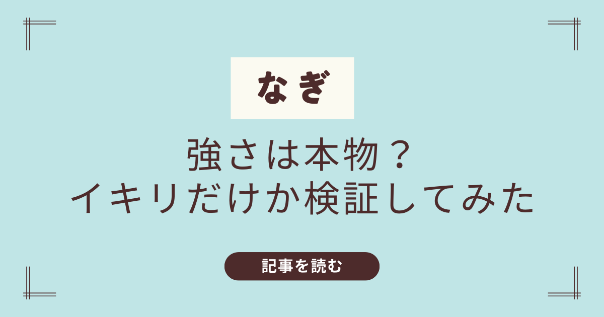 なぎ　ブレイキングダウン　何者　プロフィール