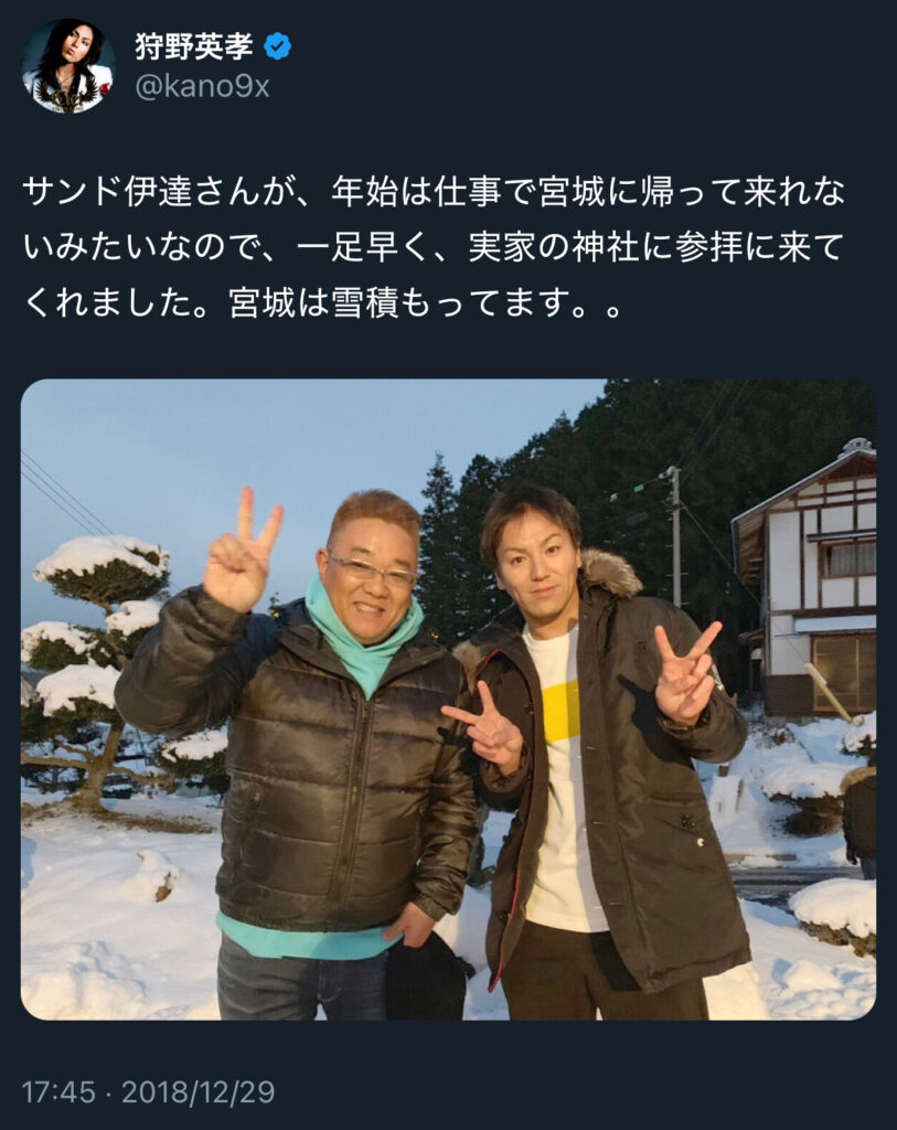 狩野英孝さんのツイート