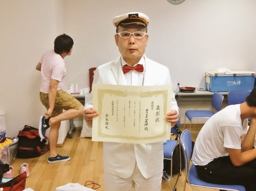 クリスタル大坪