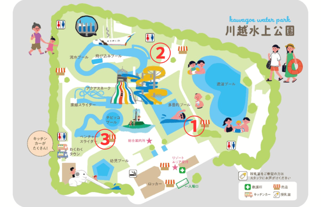 川越水上公園